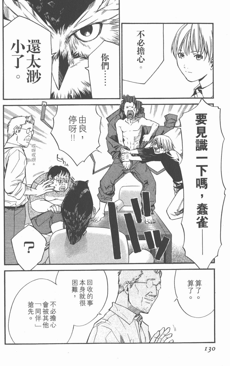 第130页