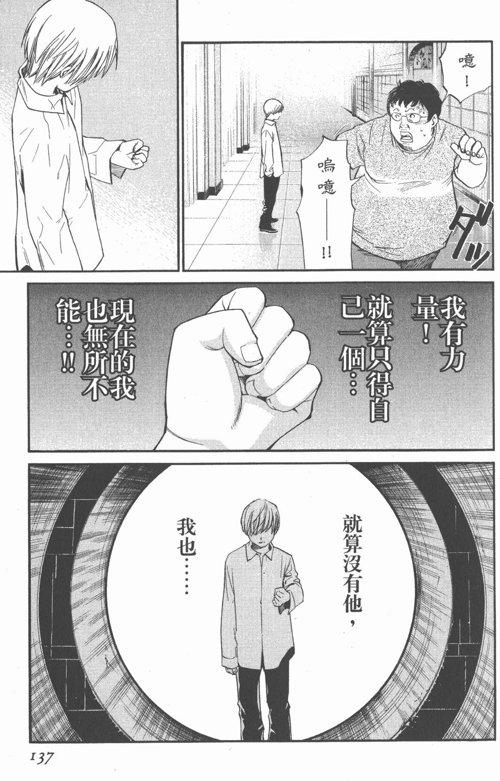 第137页