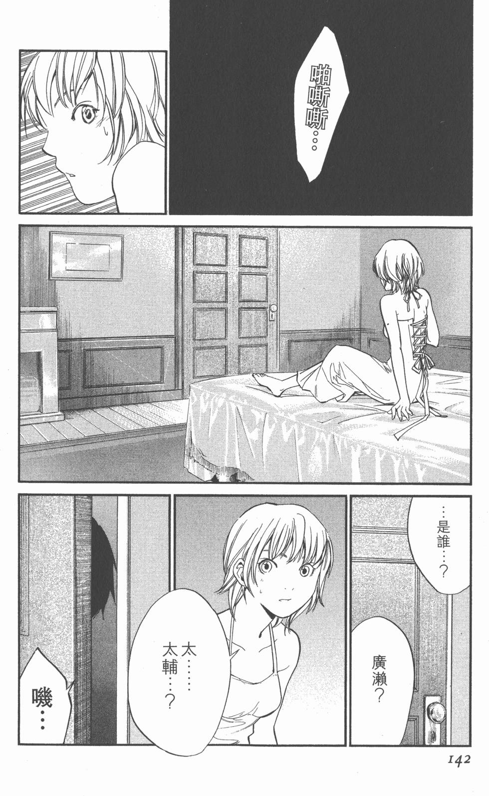 第142页