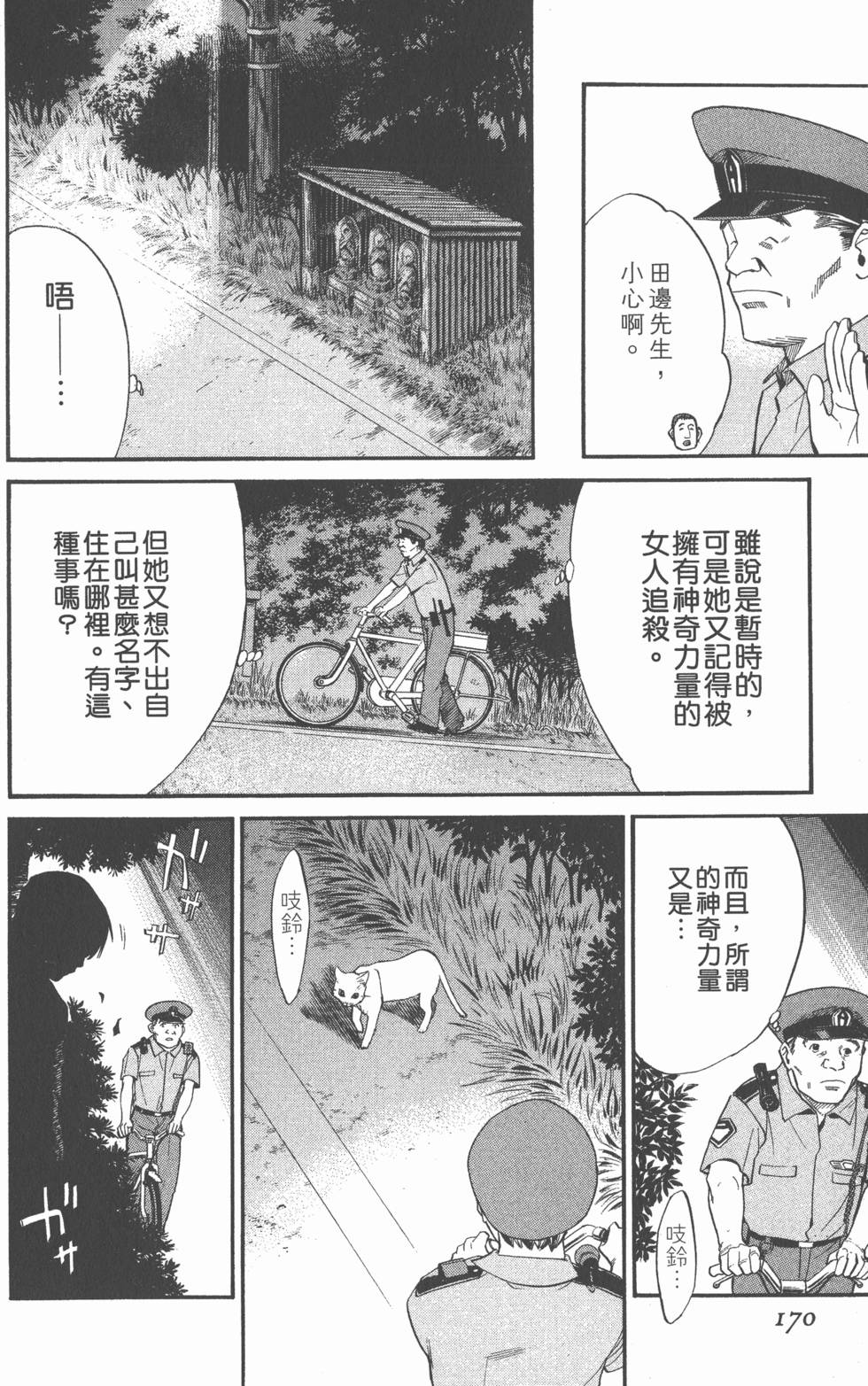 第170页