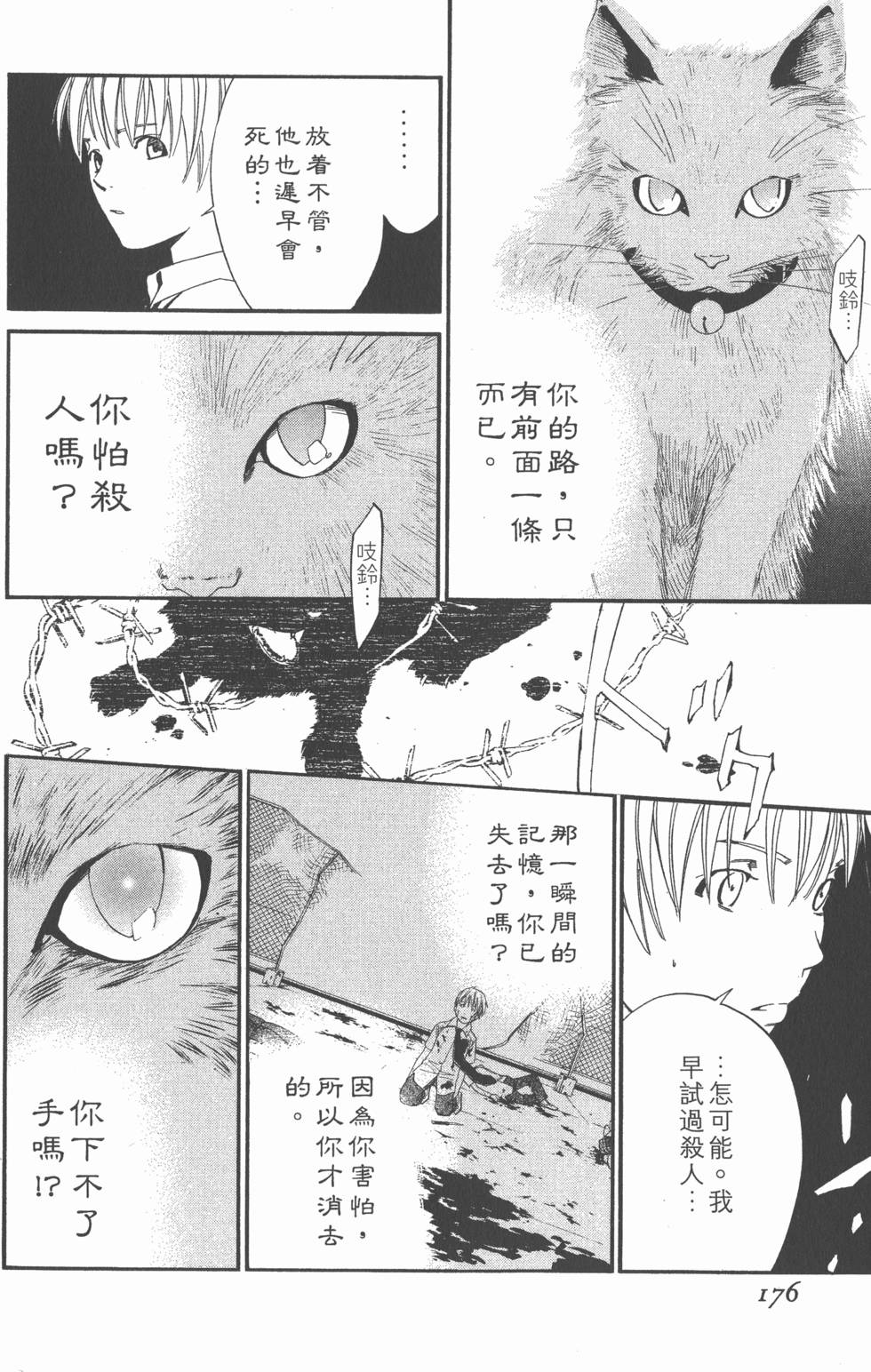 第176页