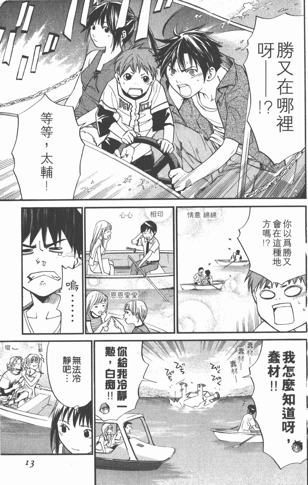 第13页
