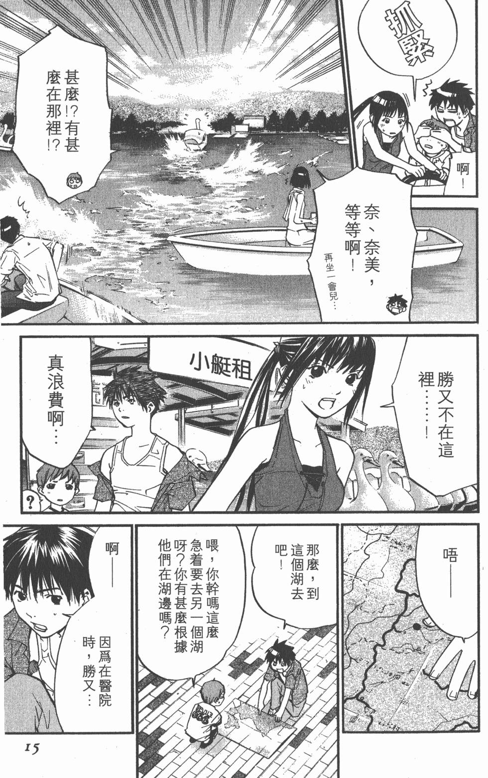 第15页