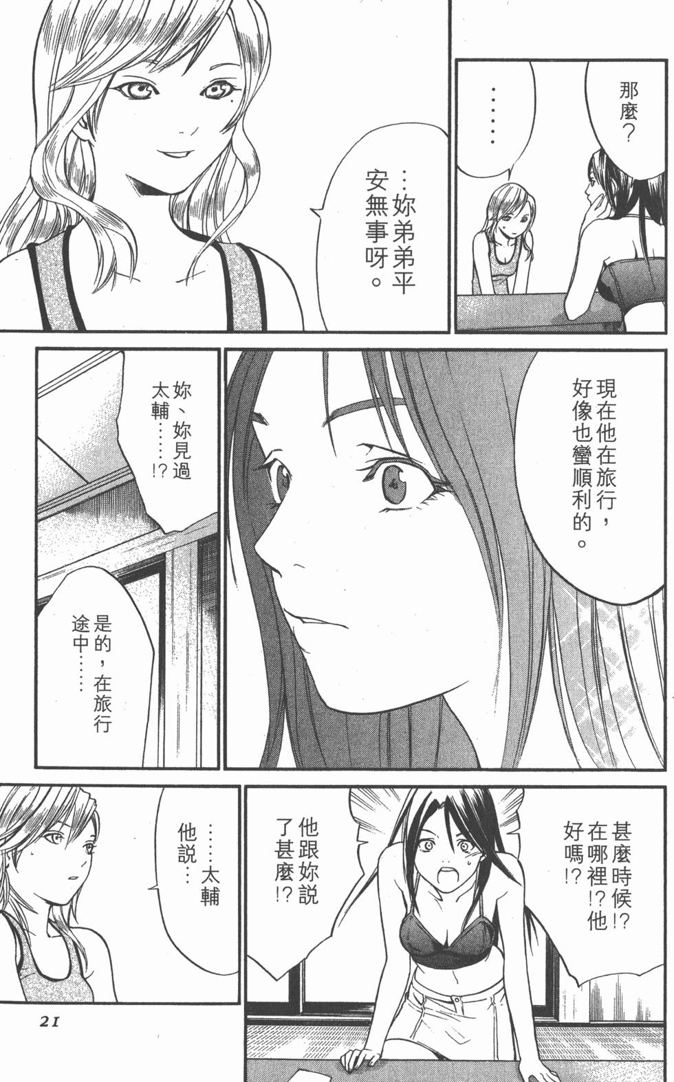 第21页