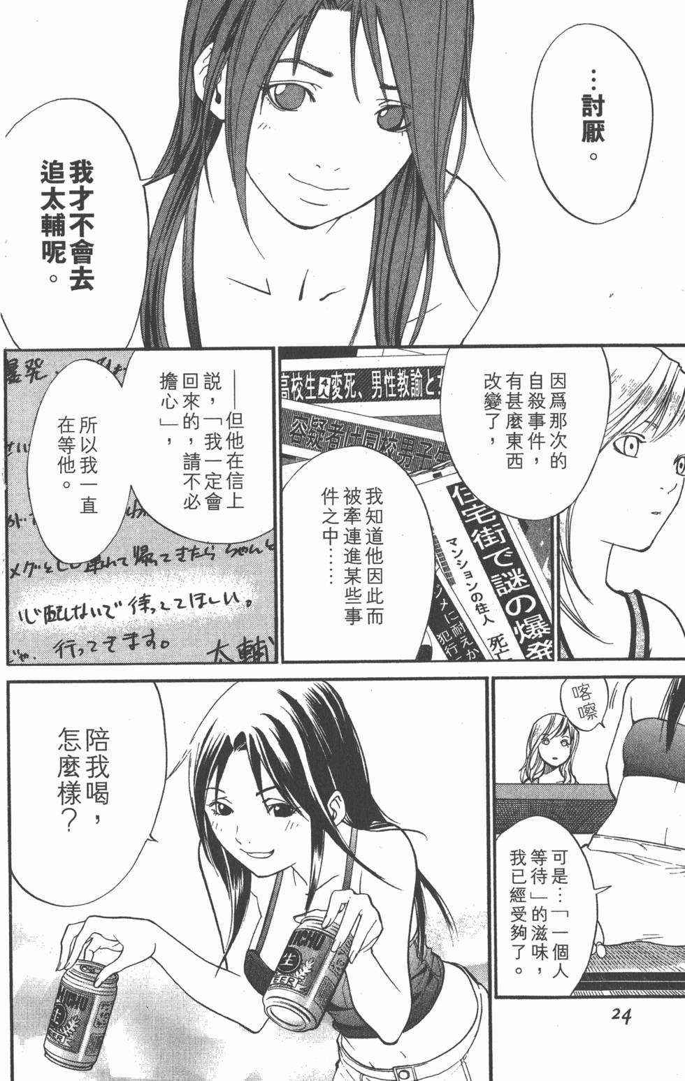 第24页