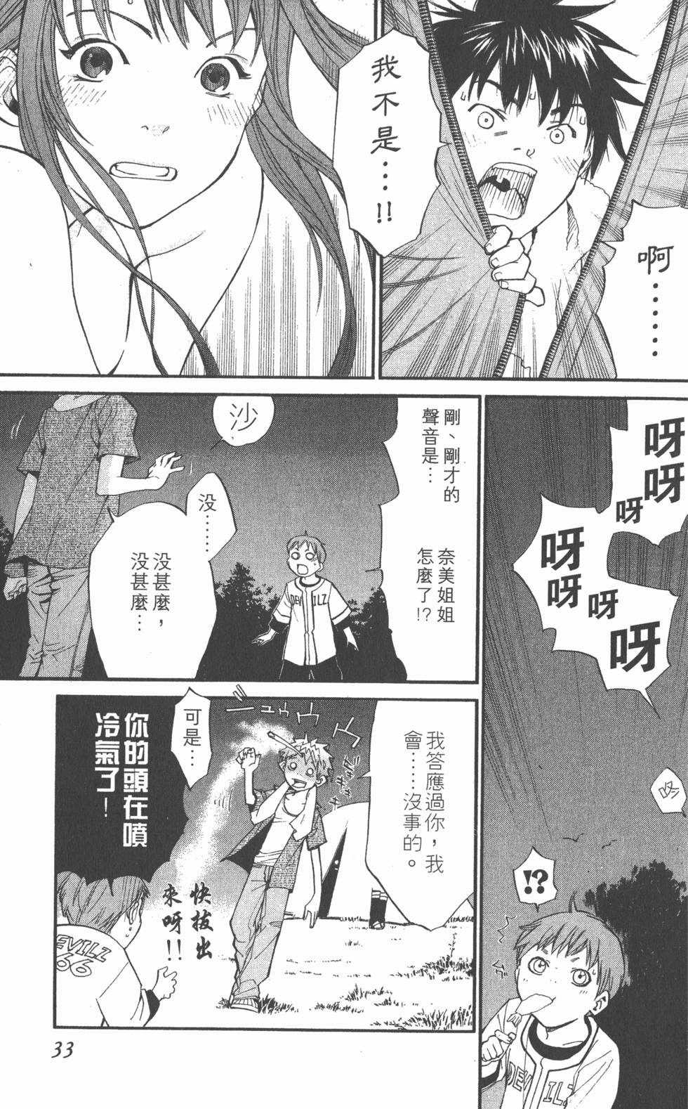 第33页