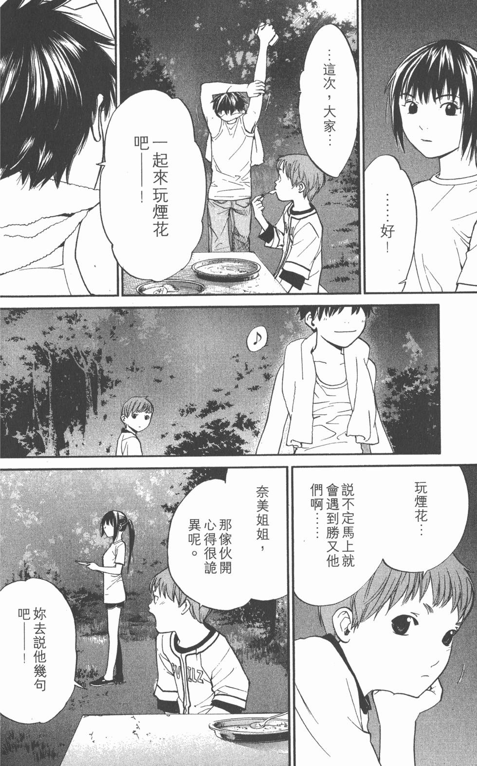 第36页