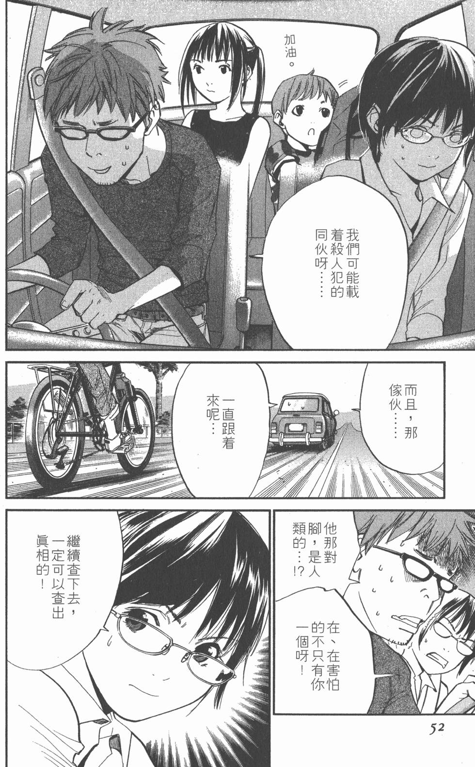 第52页