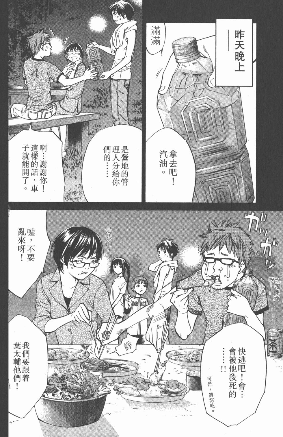 第54页