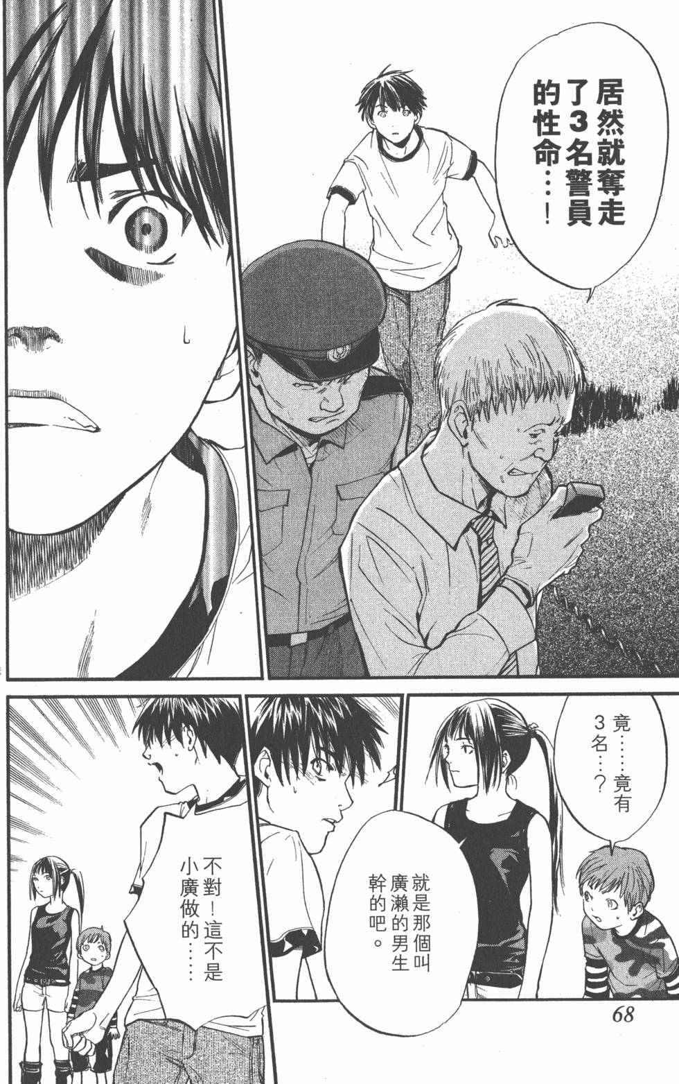 第68页