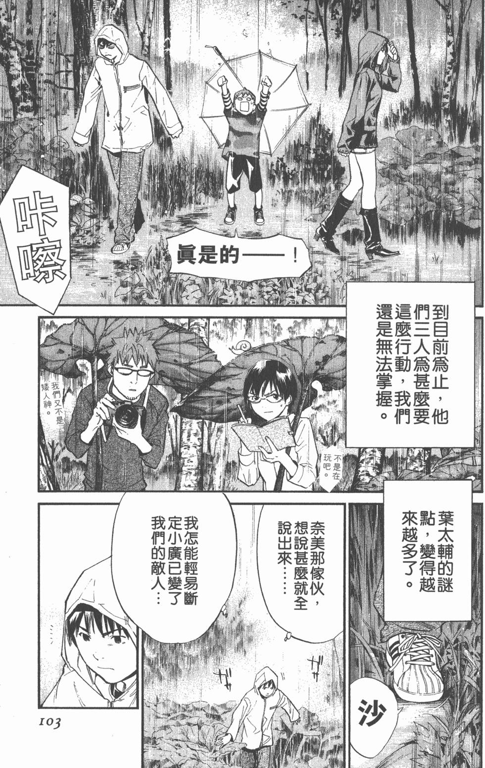 第103页