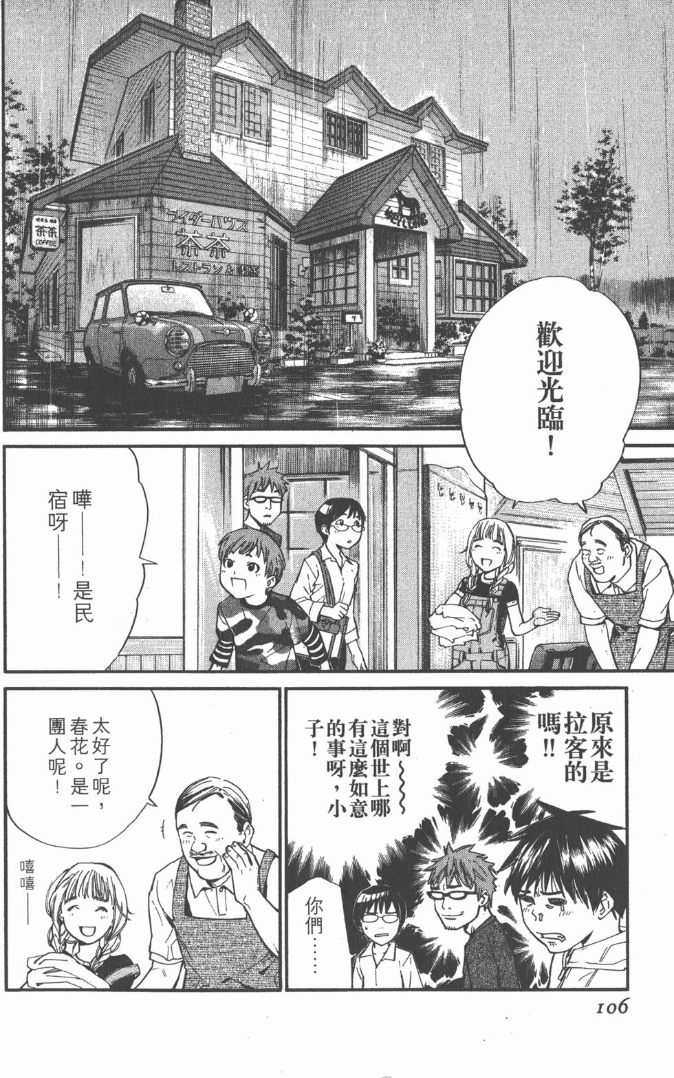 第106页