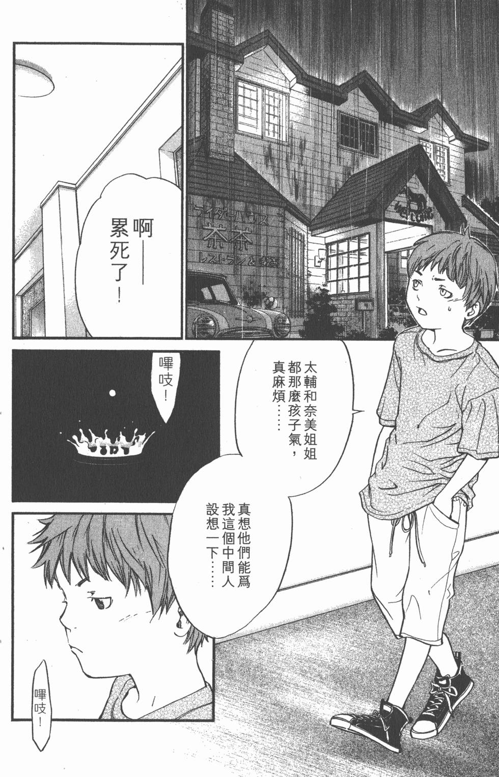 第110页
