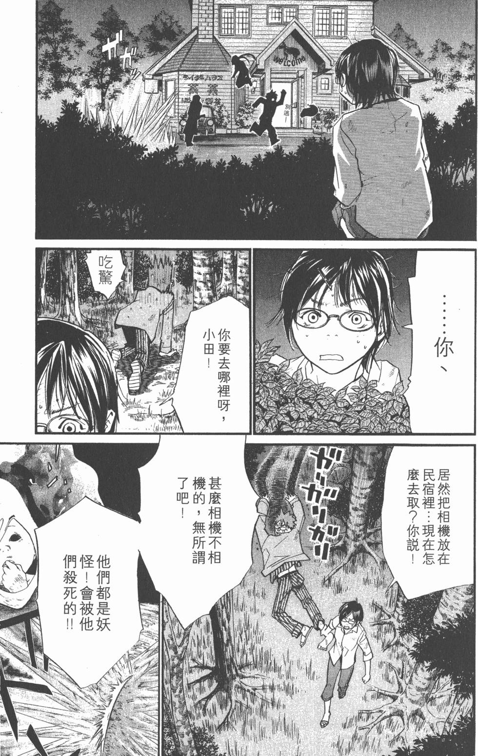 第163页