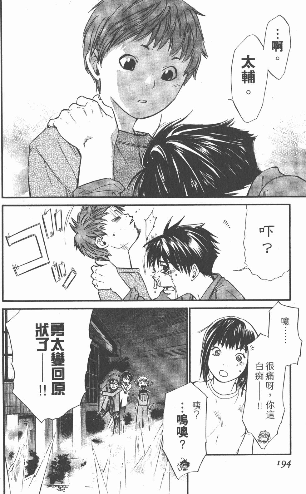第194页
