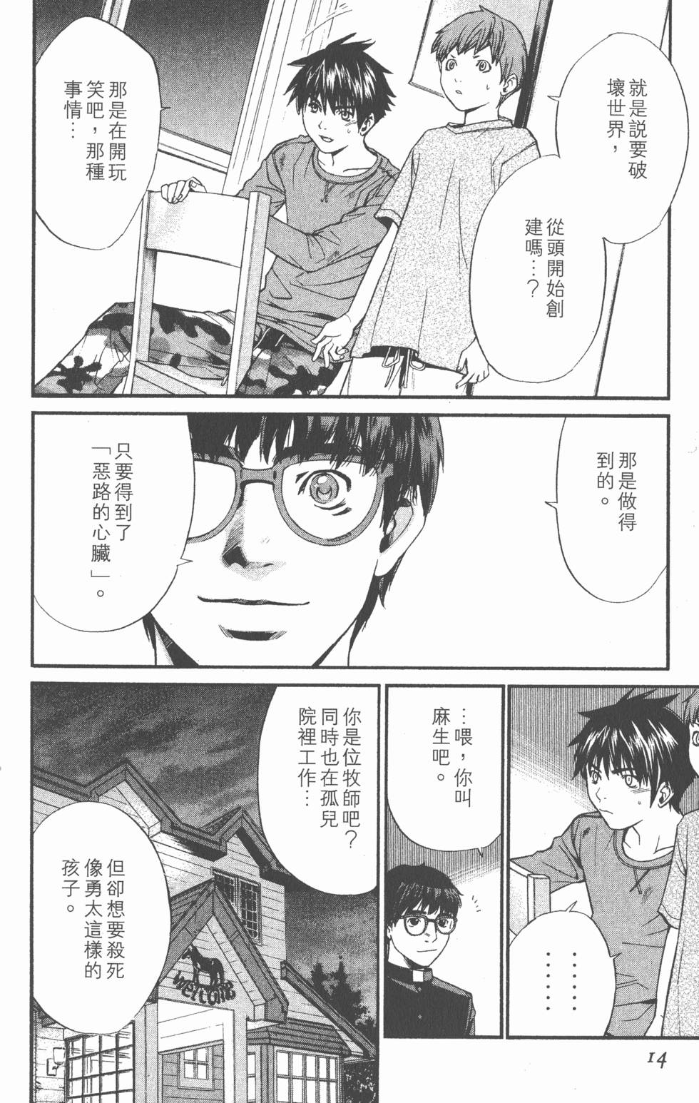 第14页