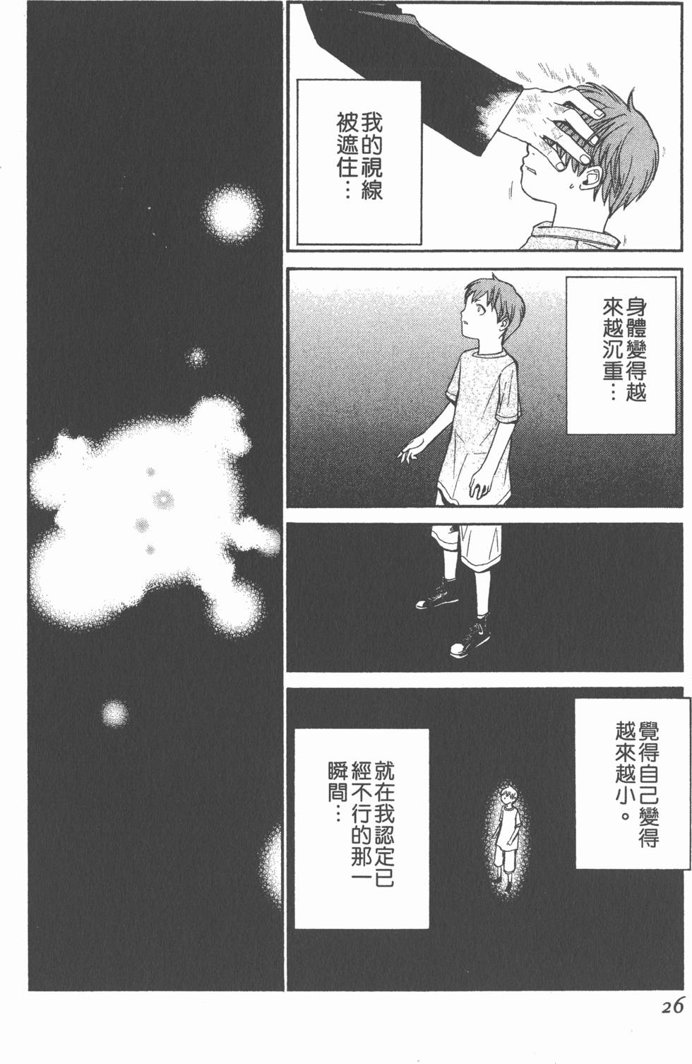 第26页