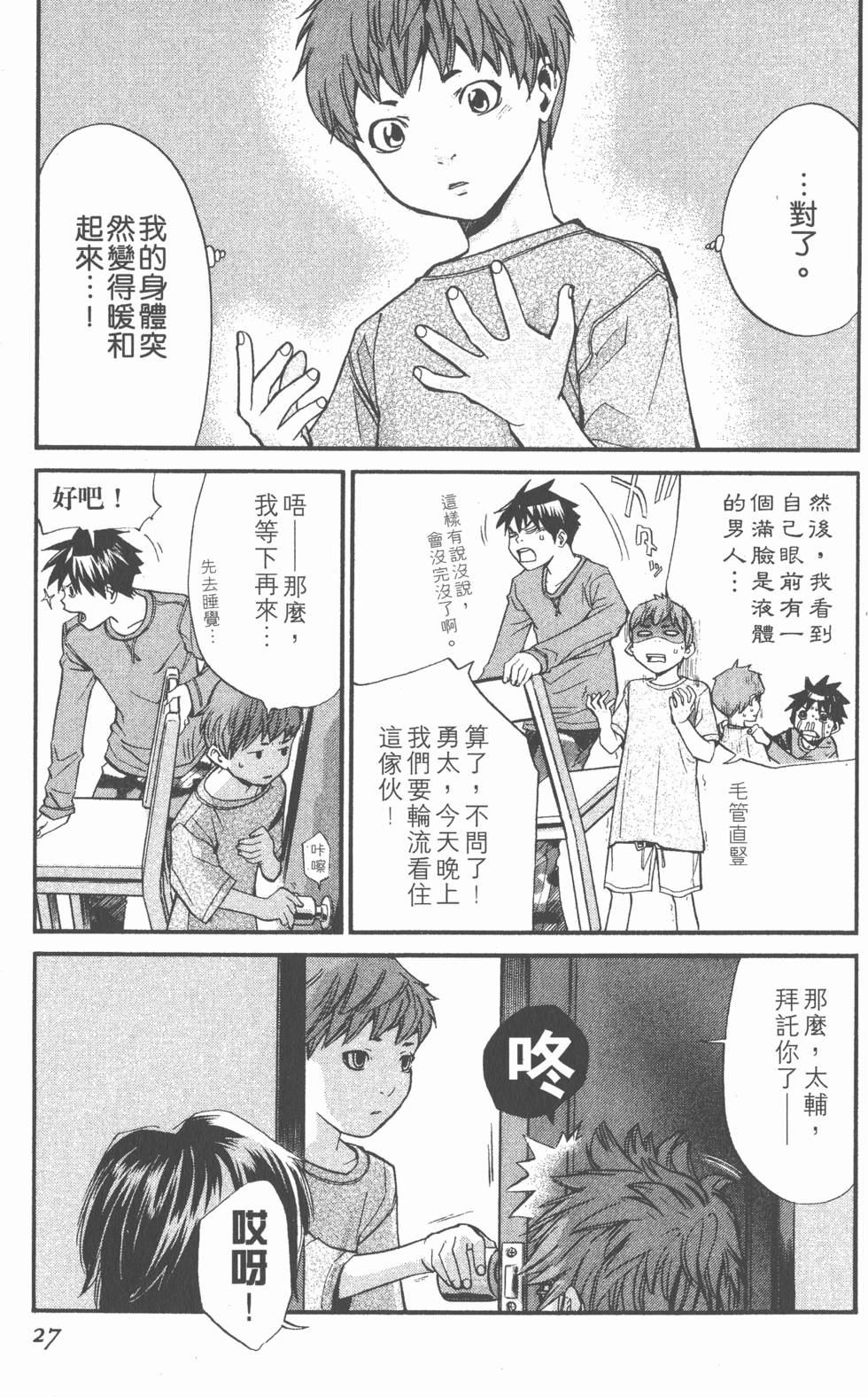 第27页