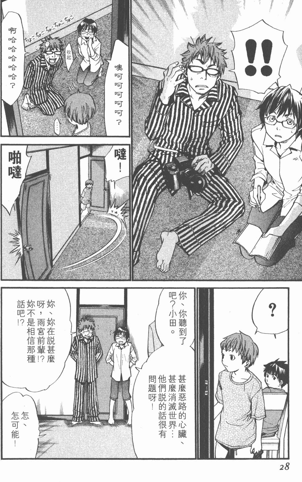 第28页