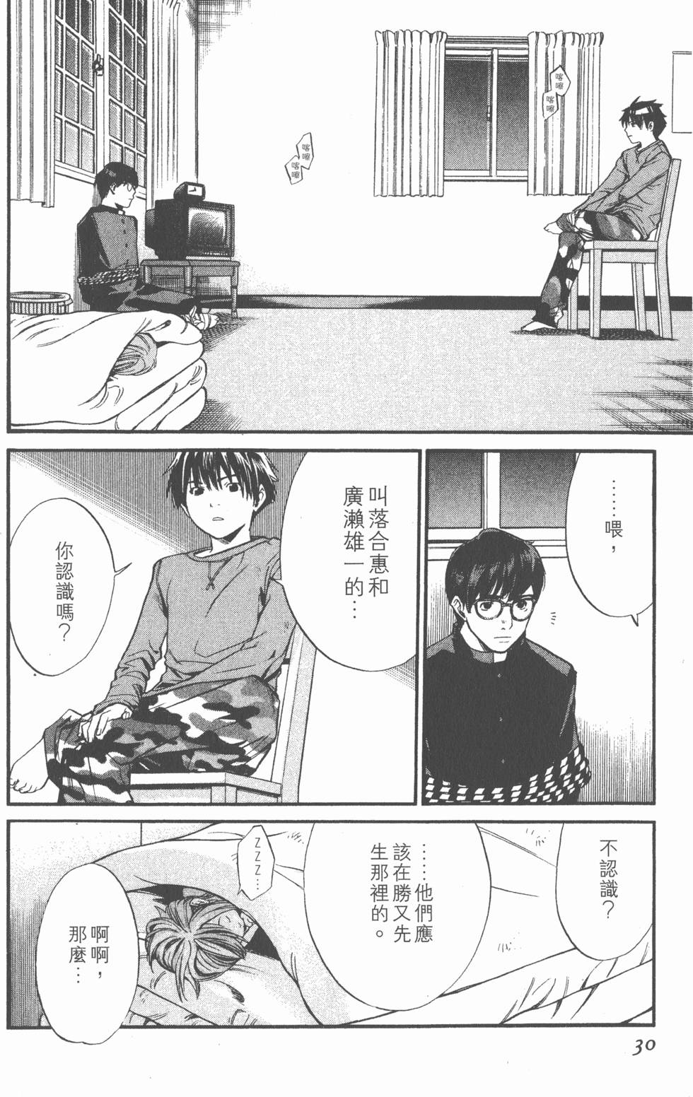 第30页