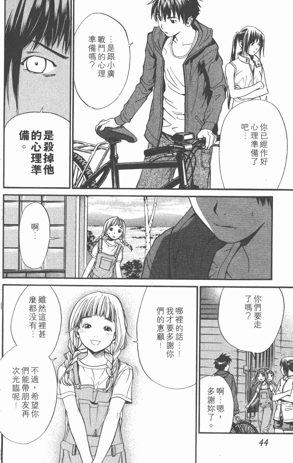 第44页