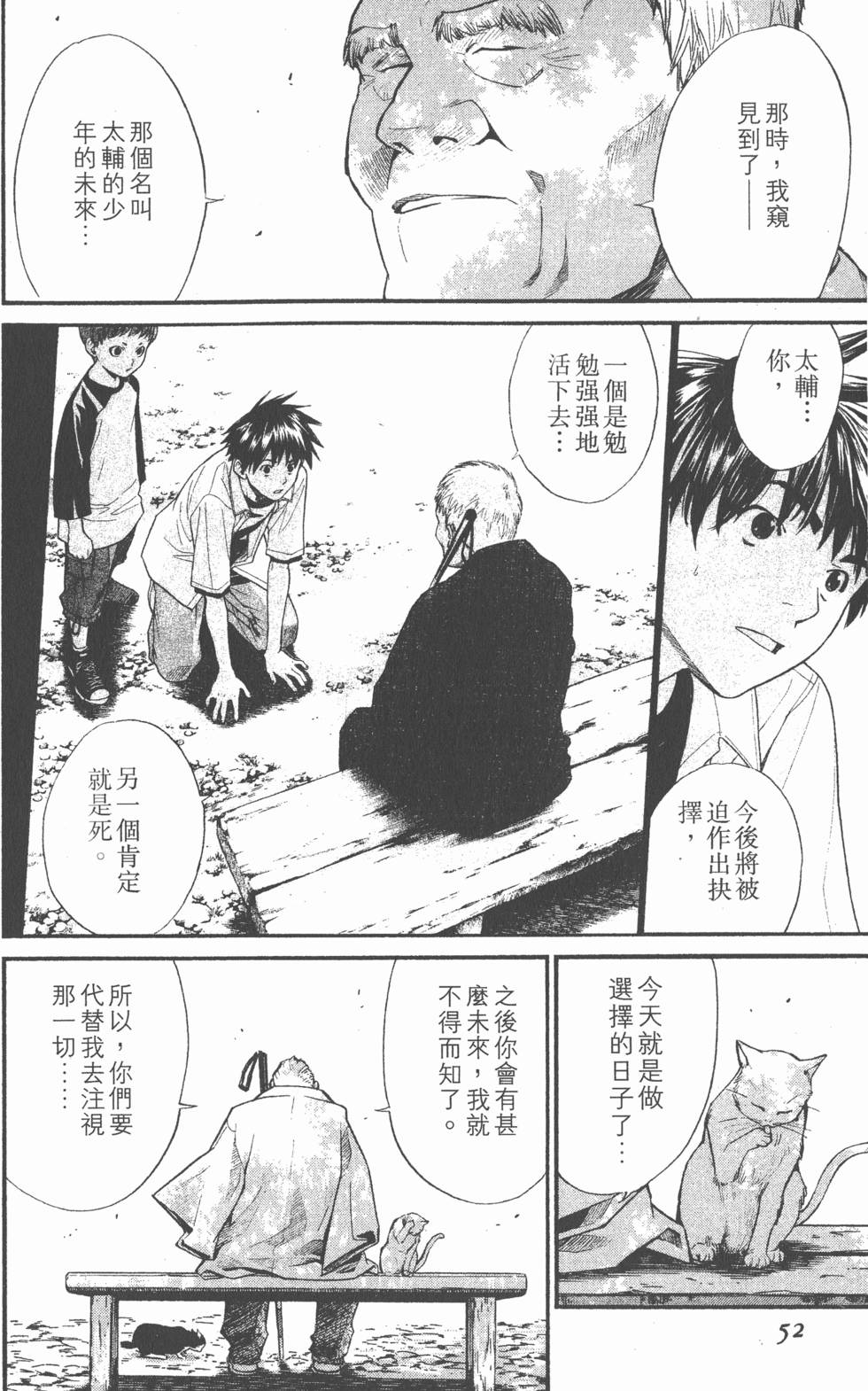 第52页