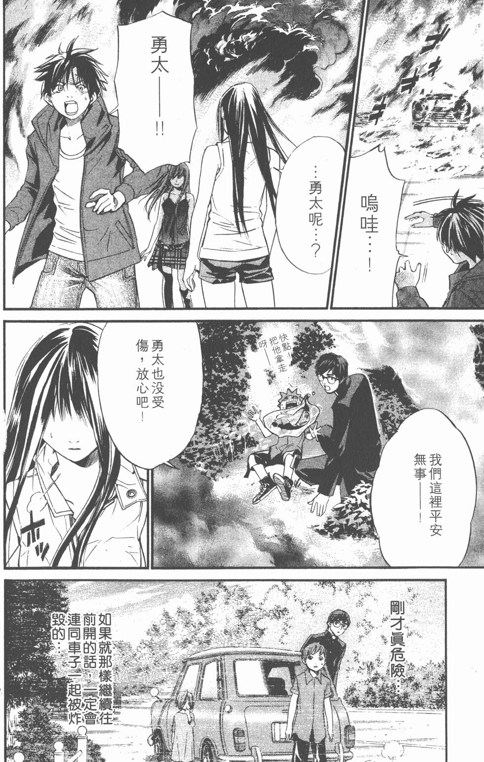 第88页