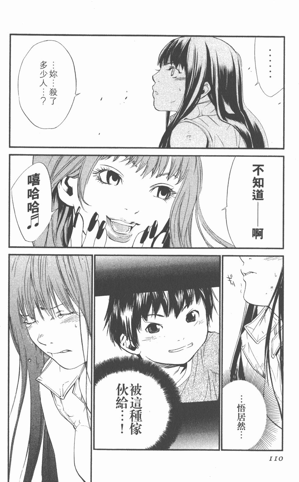 第110页