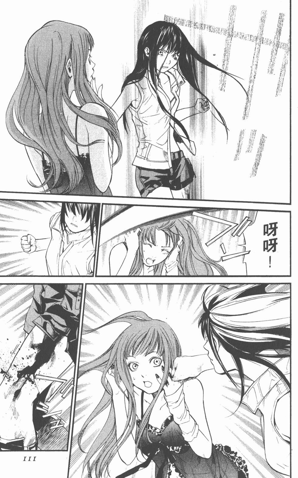 第111页