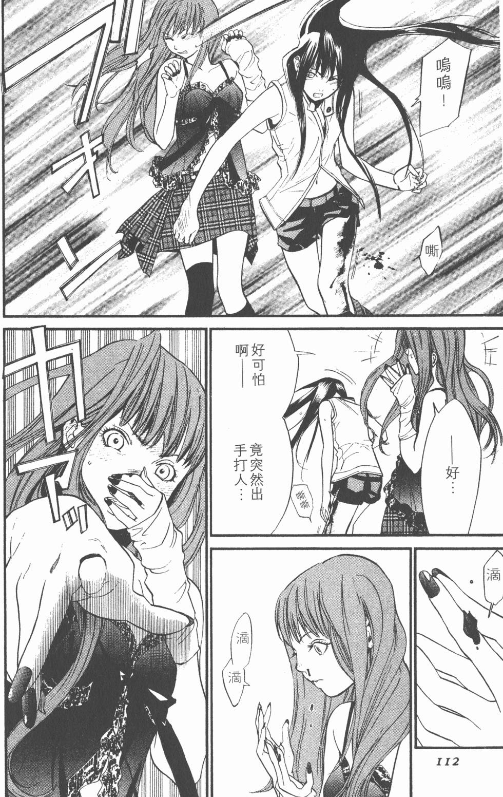 第112页