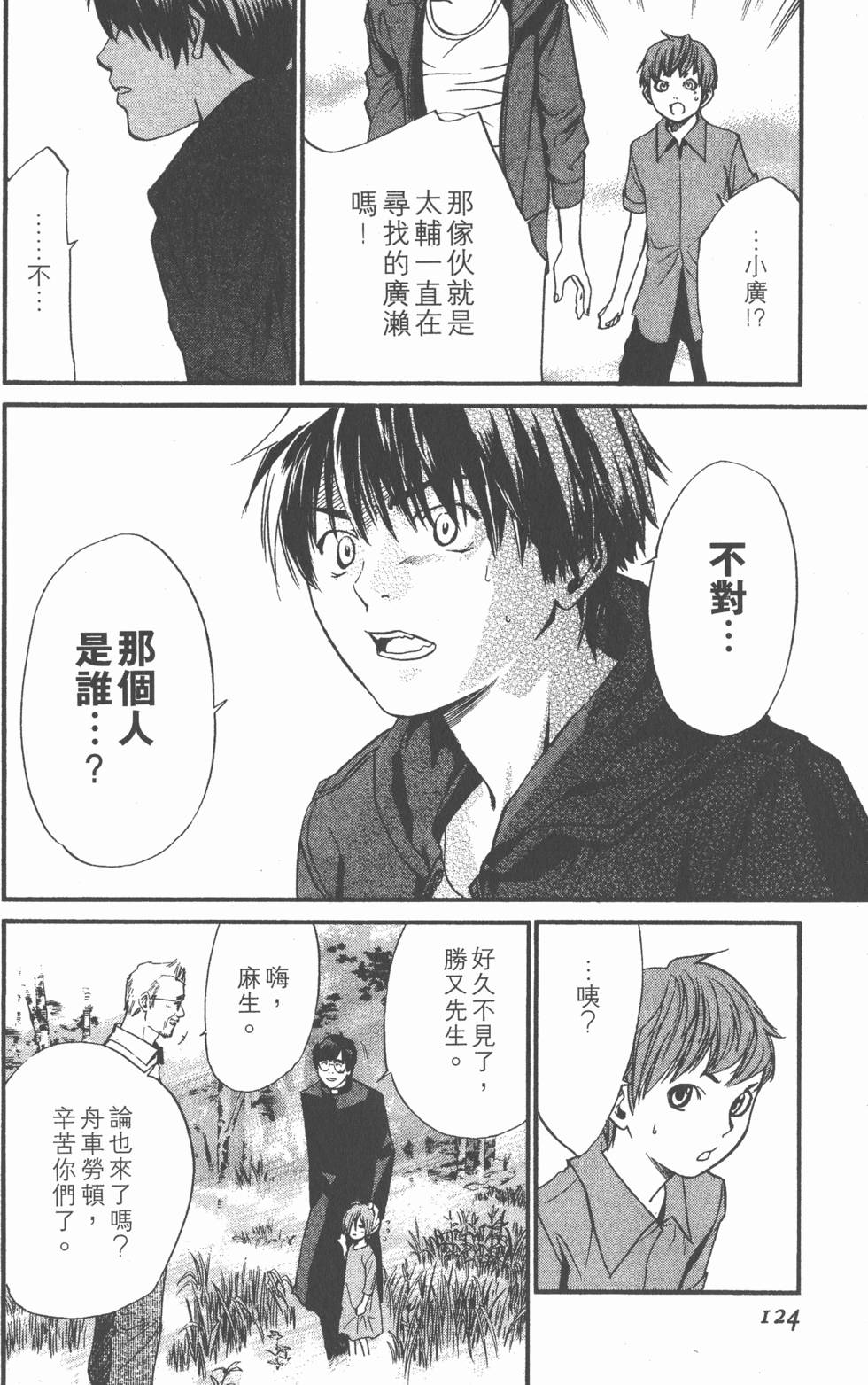 第124页