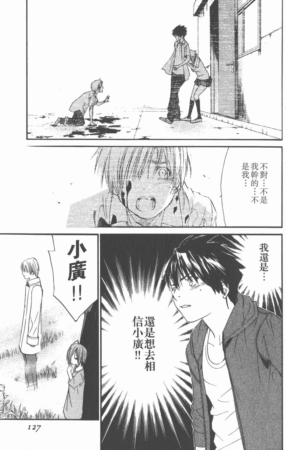第127页
