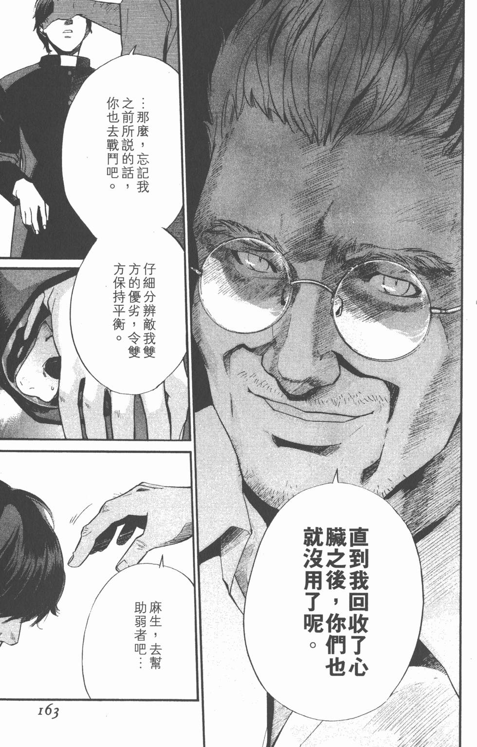 第163页