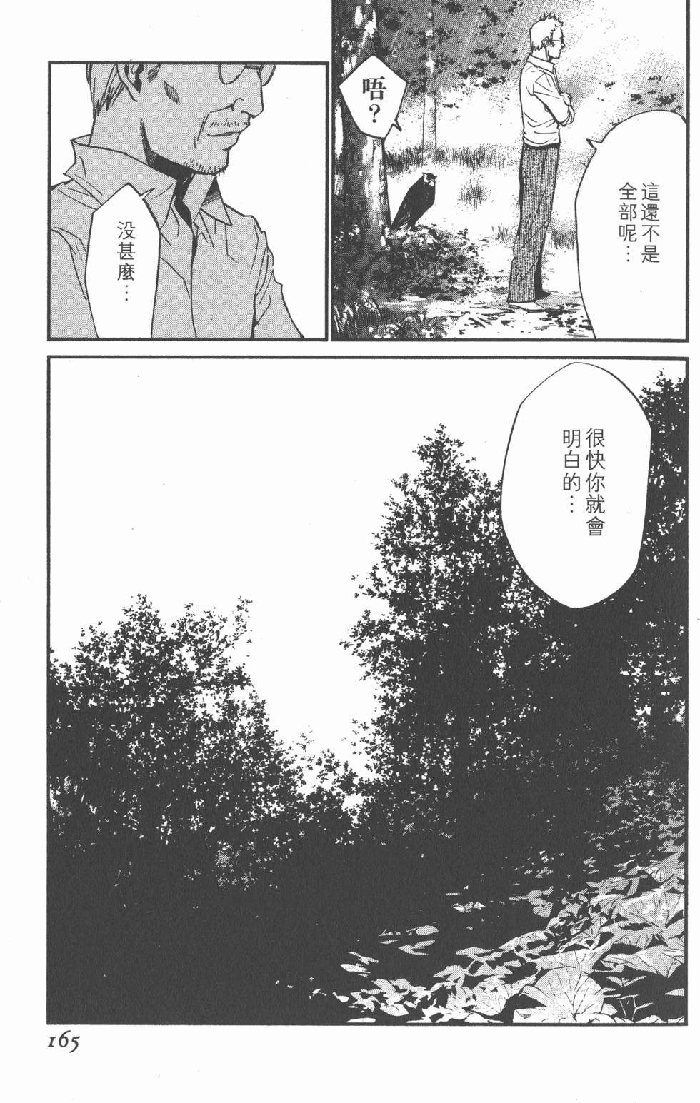第165页