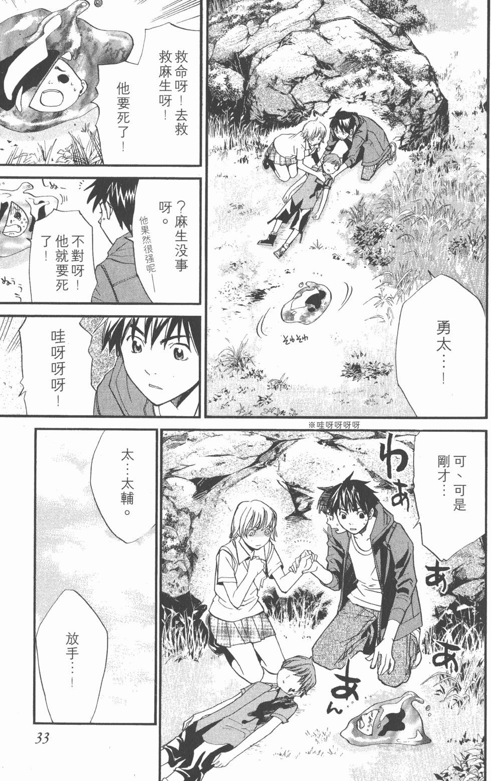第33页