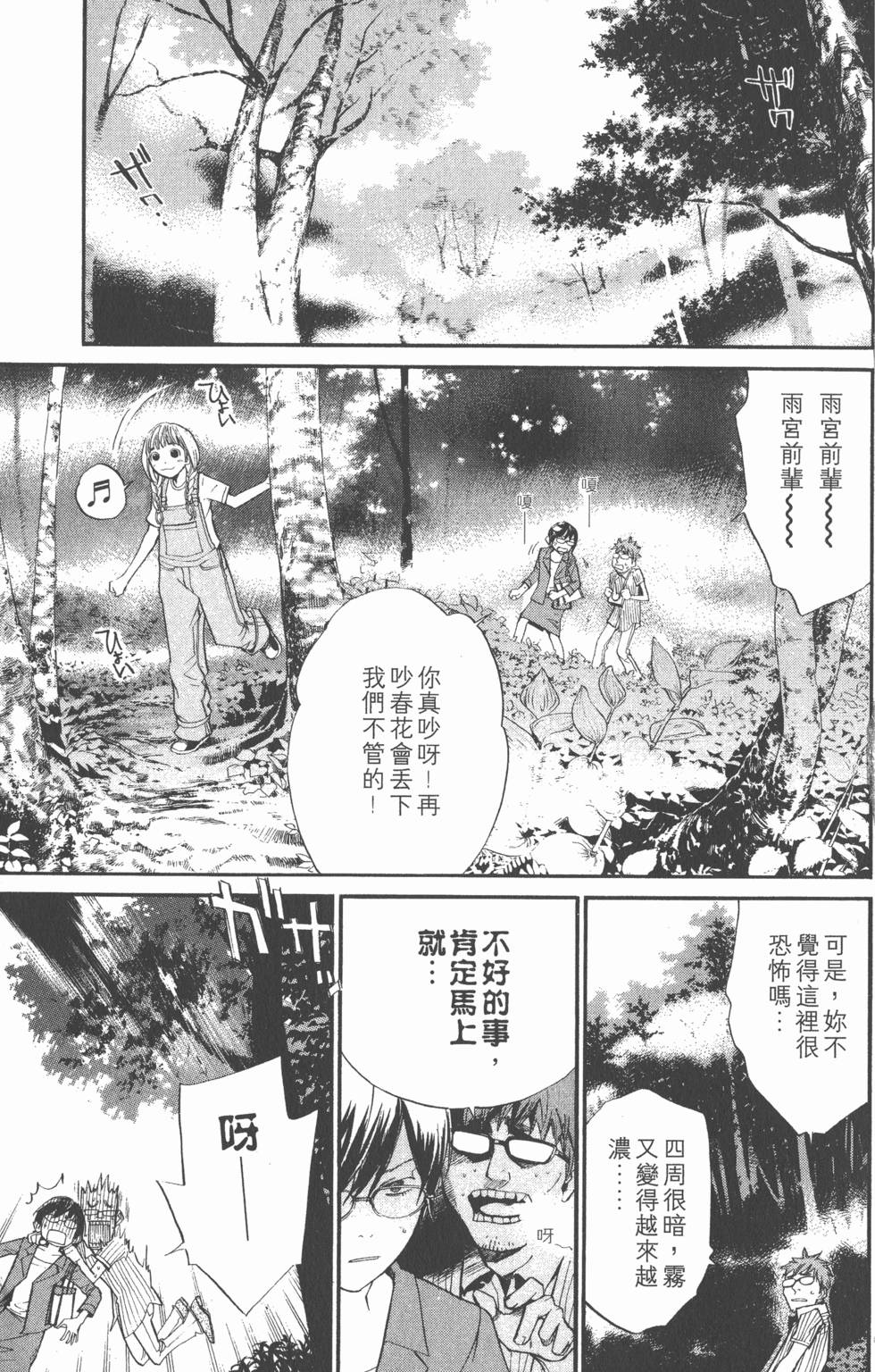 第97页