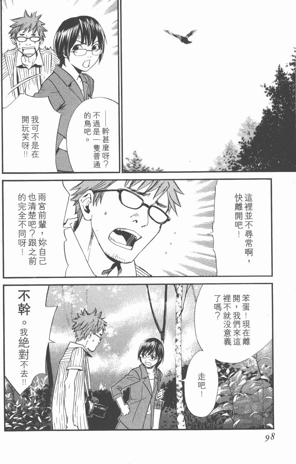 第98页