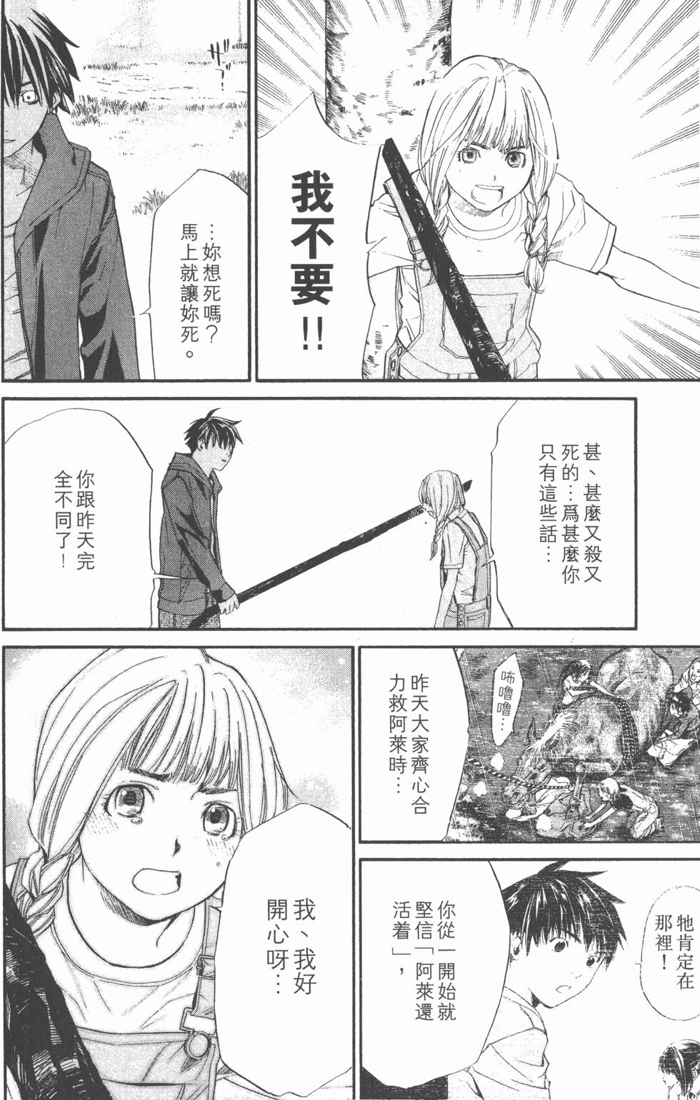 第112页