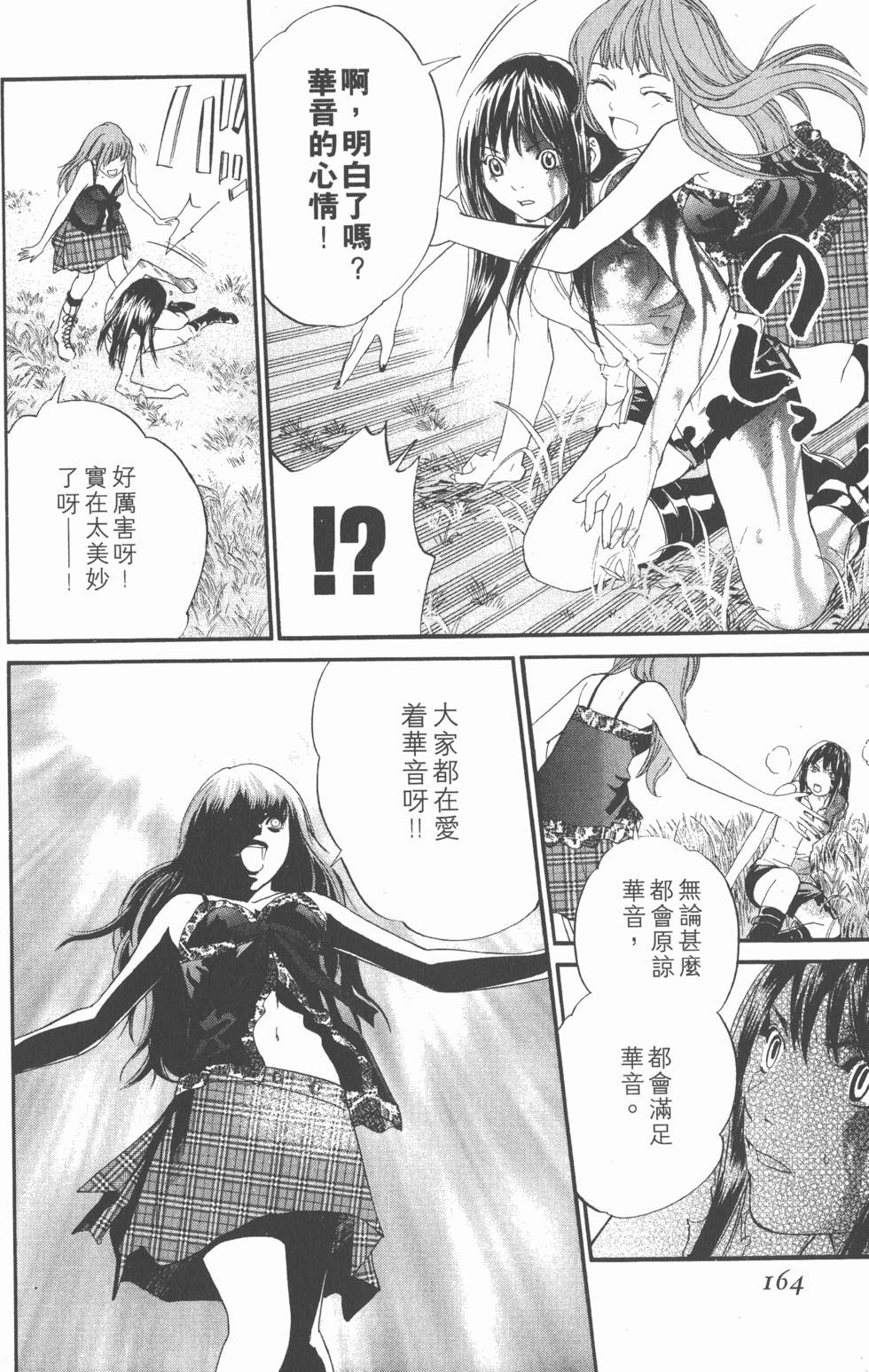 第164页