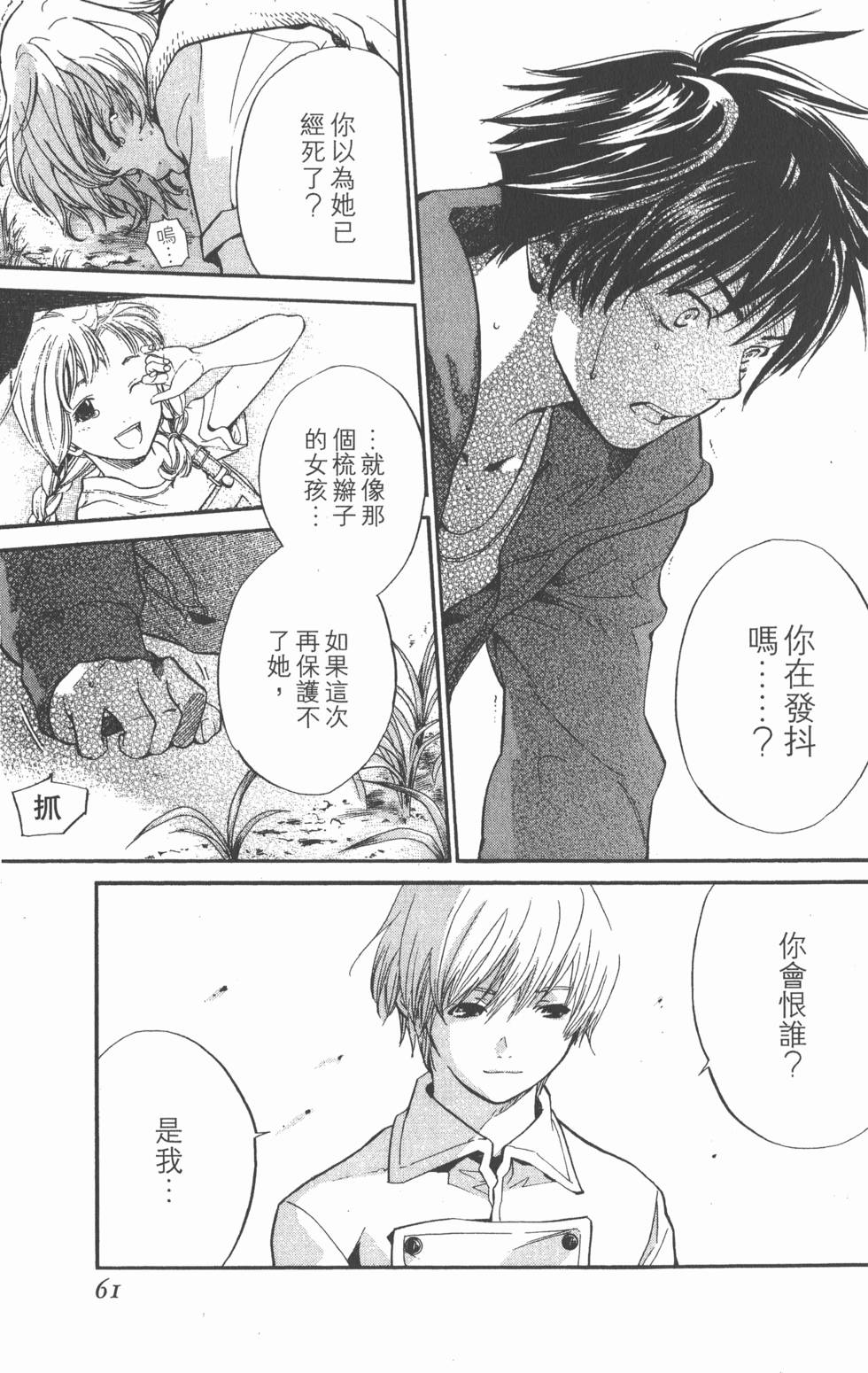 第61页