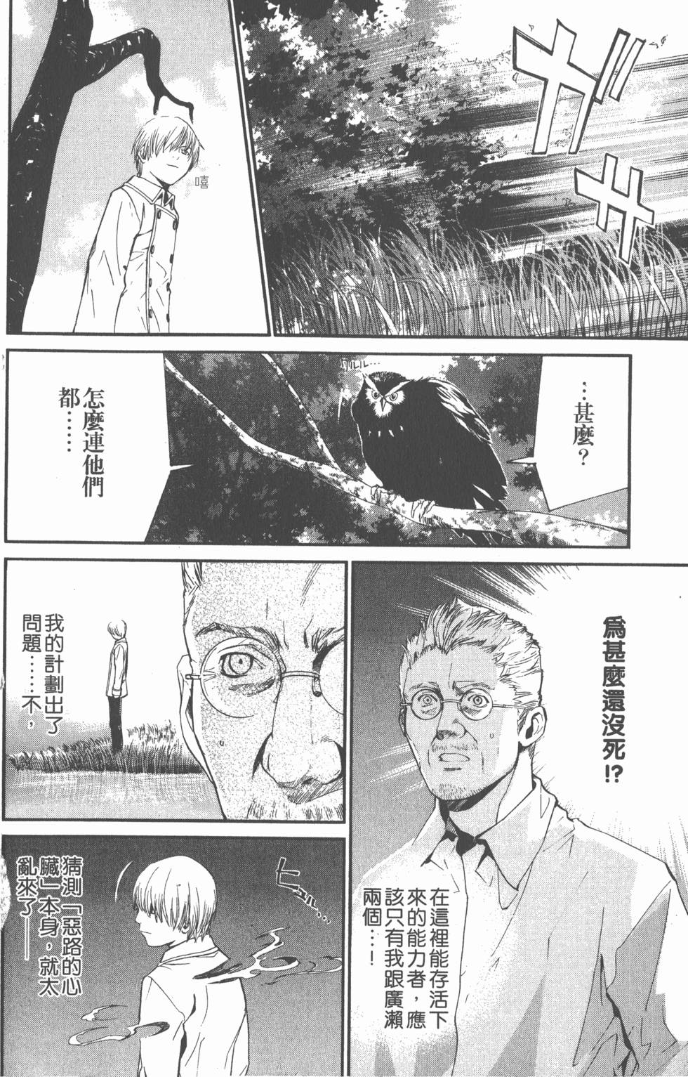 第74页