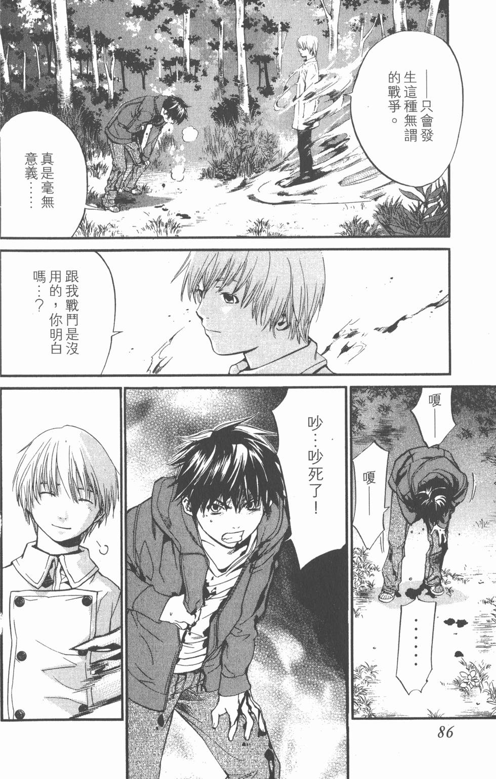 第86页