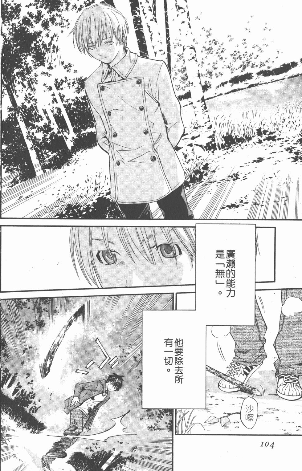 第104页