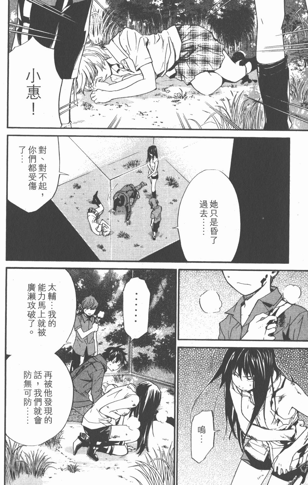 第110页