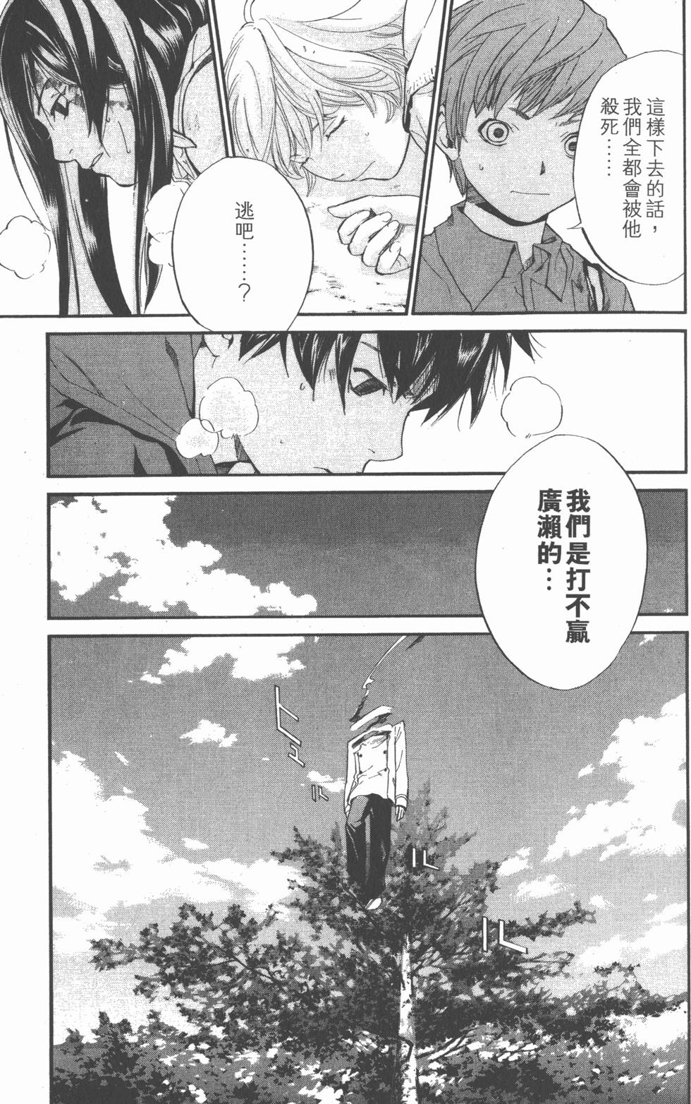 第111页