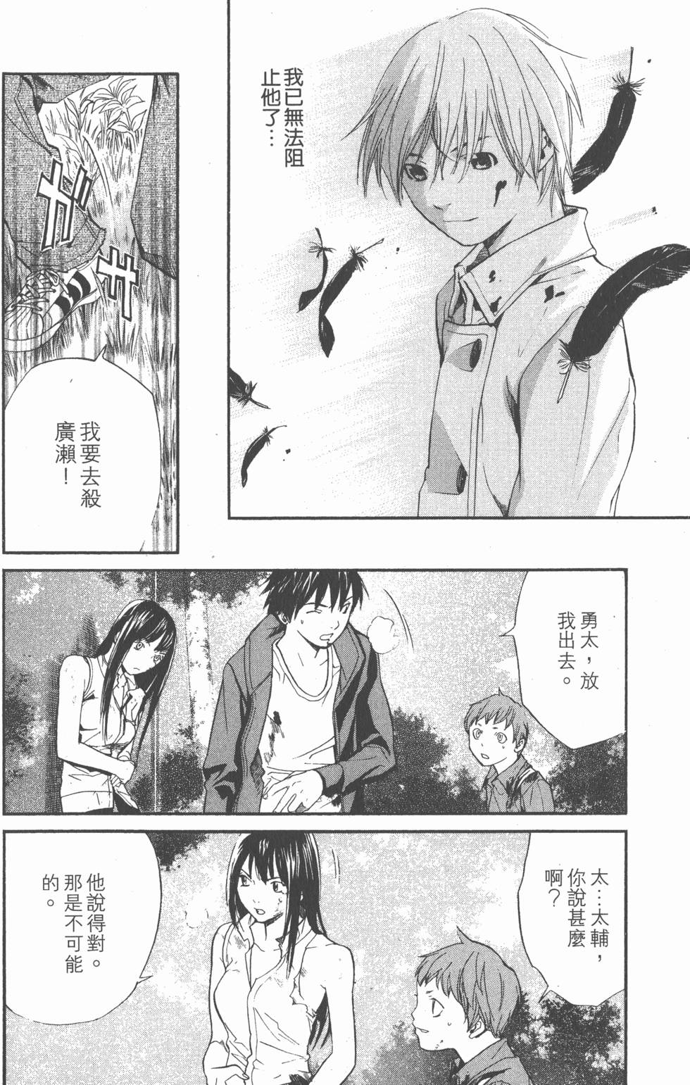 第116页