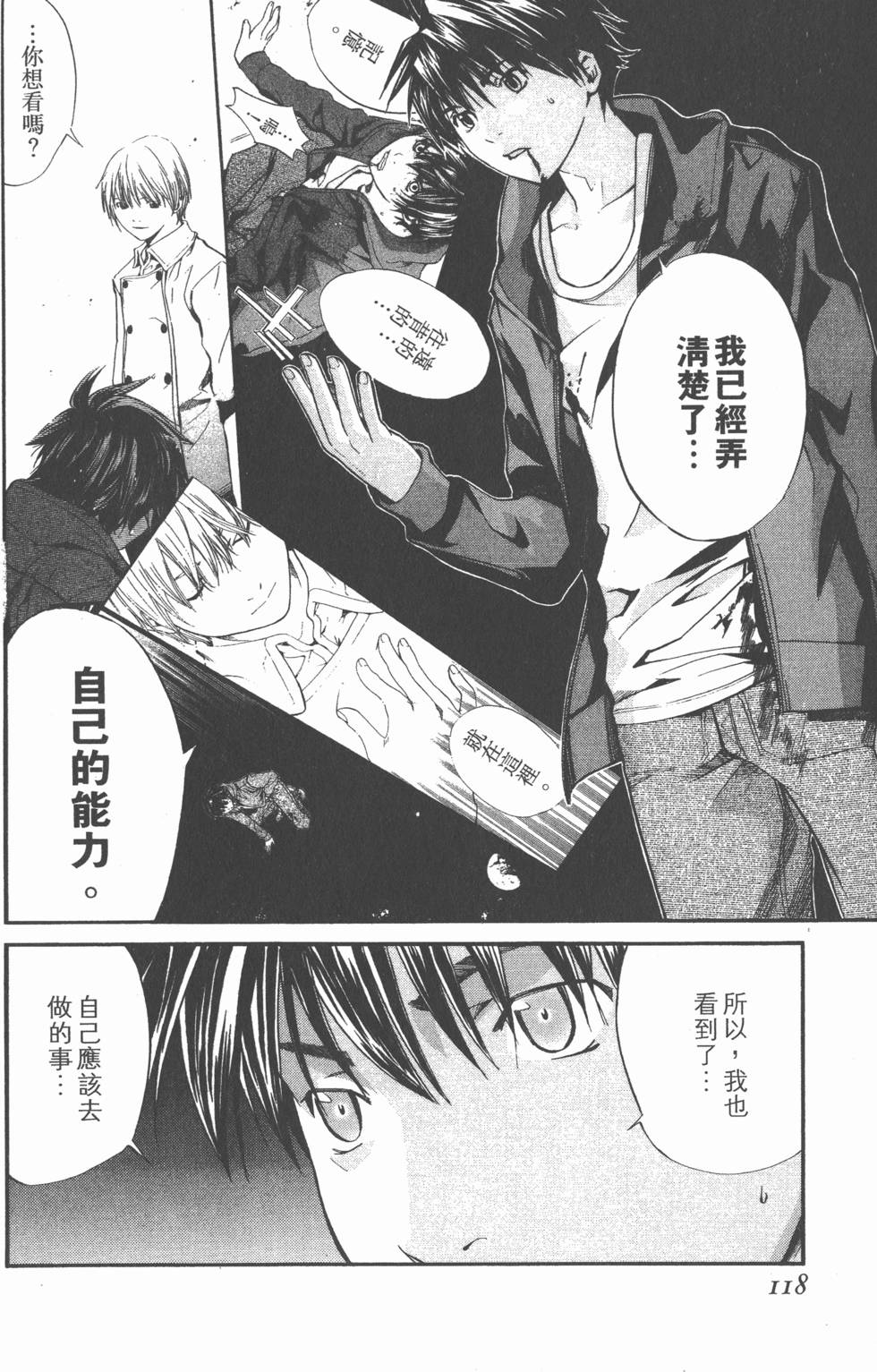 第118页