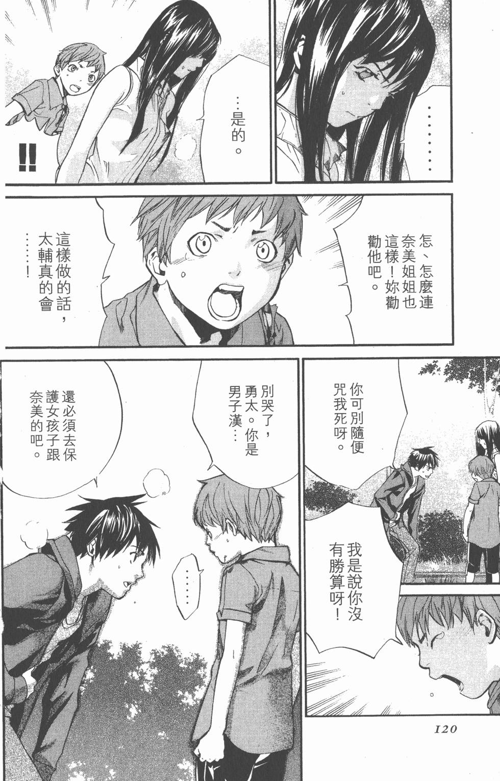 第120页