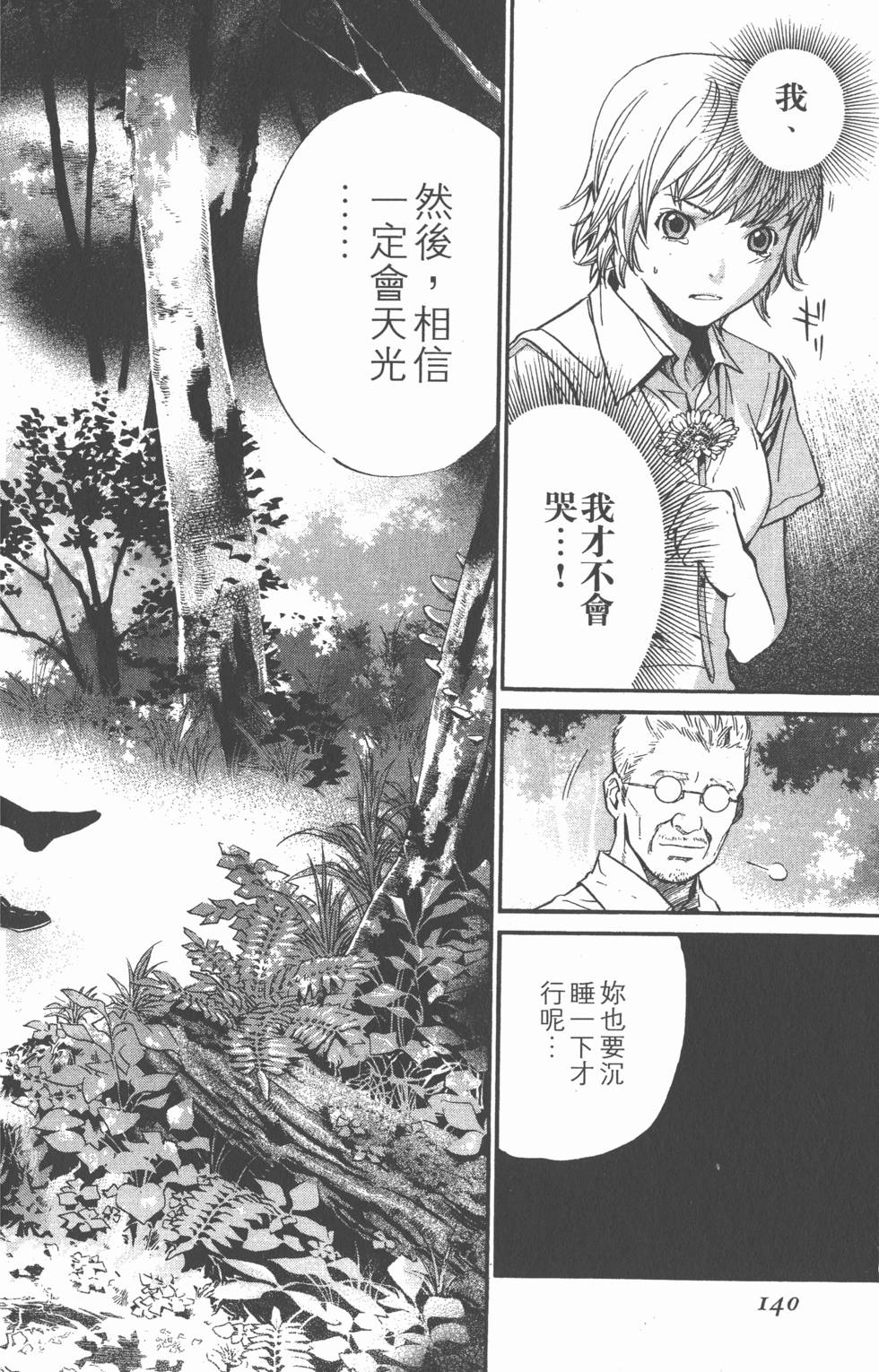 第140页