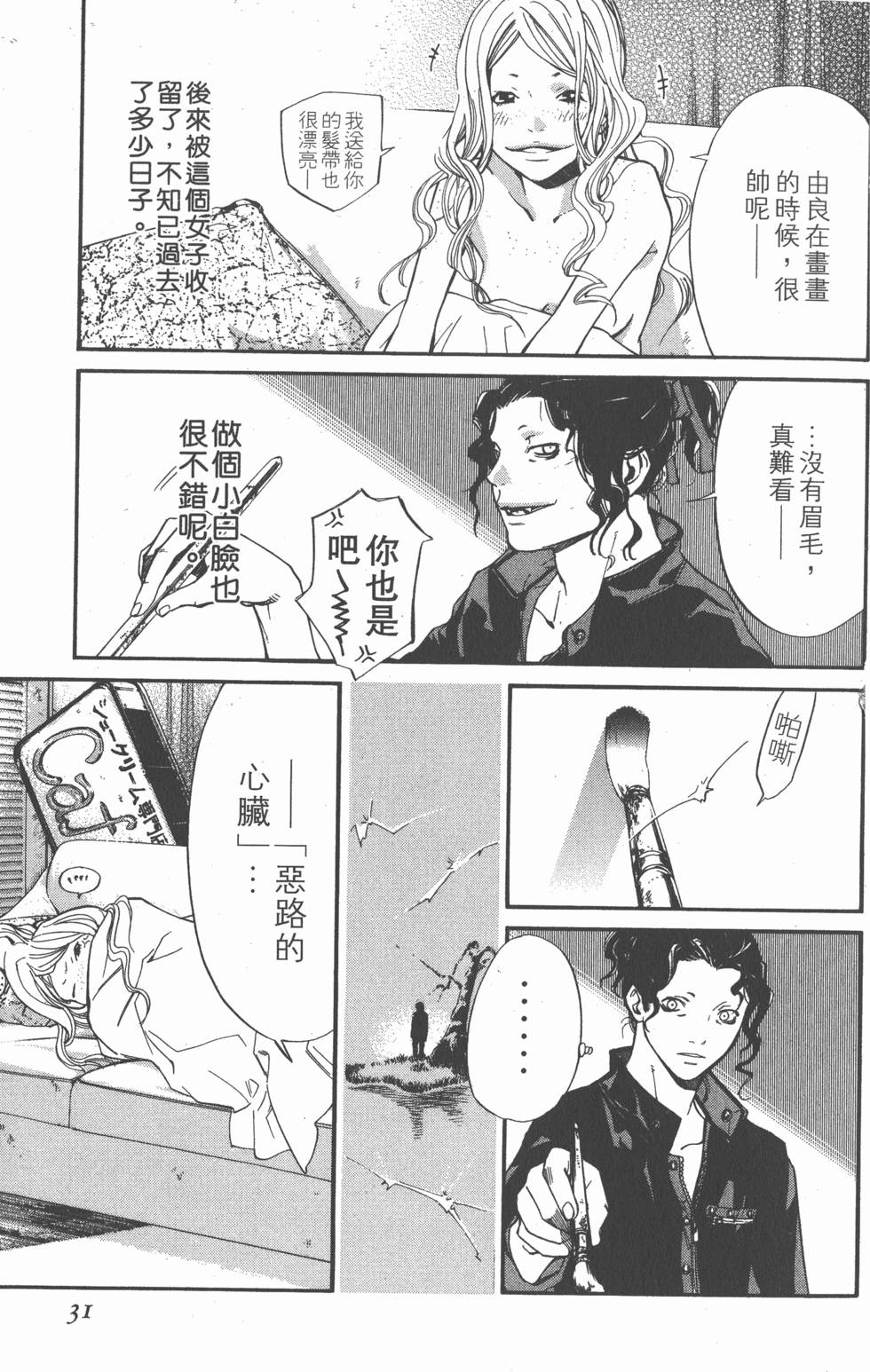 第31页